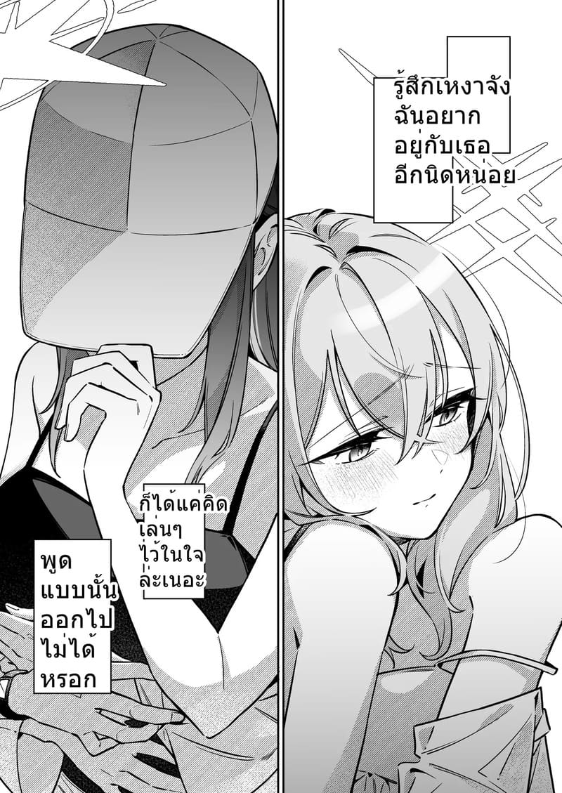 ยามพระอาทิตย์ตกดินนี้มีแค่เธอ